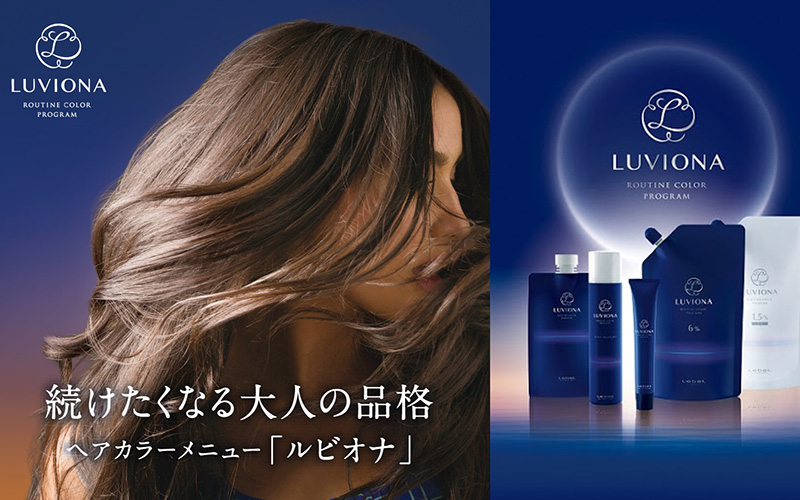 ルビオナカラー